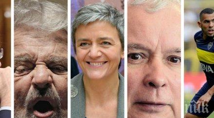 хората вгорчат живота 2017 година