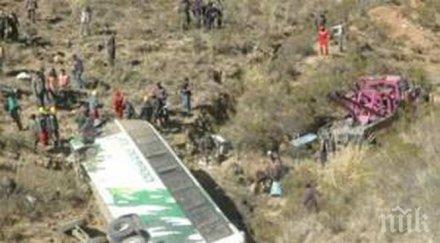 драма автобус туристи катастрофира франция петима загинаха ранени