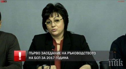 извънредно пик бсп първо заседание 2017 участва корнелия нинова реденето служебен кабинет обновена