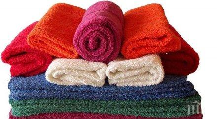 достатъчно често сменяте хавлиените кърпи