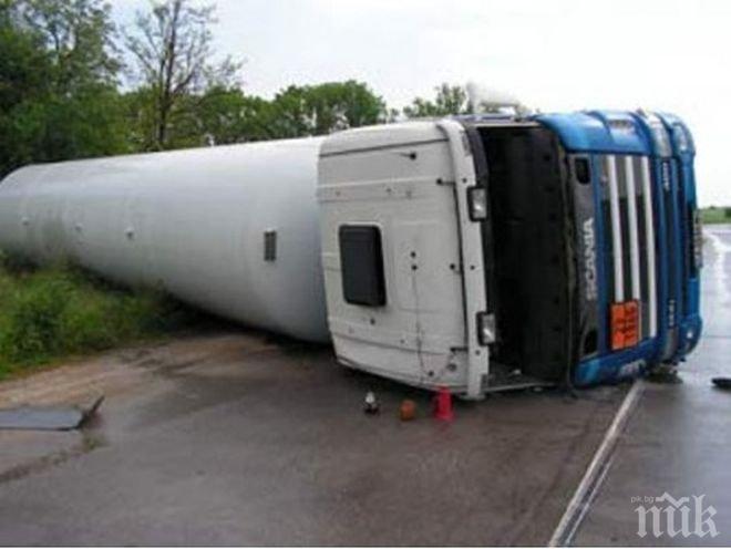 ИЗВЪНРЕДНО! Цистерна с нафта блокира Е-79