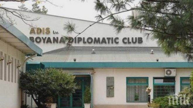 Проверката за продажбата на Дипломатическия клуб Бояна приключи - всичко е ясно