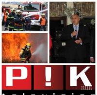 САМО В ПИК TV! След Хитрино излъчиха пожарникар на годината
