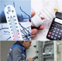 ХАРЧОВЕ! Арктическият студ вдига сметките за ток, въглищата замръзват