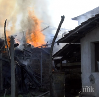 БЕДСТВИЕ! Пламъци унищожиха къща в Куртово Конаре