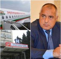 ИЗВЪНРЕДНО И САМО В ПИК! Няколко болници отказали да лекуват малкия Александър от Бургас, за когото Борисов прати самолет 