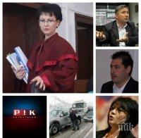 ИЗВЪНРЕДНО! Олигархът Прокопиев обвинен и разпитван, депутатите отхвърлиха мажоритарния вот, капанът на зимата щракна отново - вижте в новините на ПИК ТV 