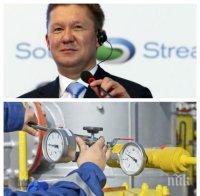 „Газпром” обяви исторически рекорд на своите доставки за Европа