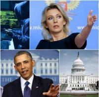 КРЕМЪЛ ОТВРЪЩА НА УДАРА! Мария Захарова разби Обама: Руските хакери са му хакнали мозъка 