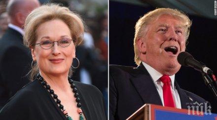 говори тръмп мерил стрийп години