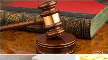 удар съдът глоби търговска верига лъже магазина кове цената кашкавала продукта