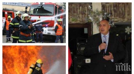 пик хитрино излъчиха пожарникар годината