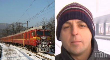 хит деня репортер пропусна интервю шеф бдж заради закъснение влака своге