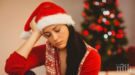 справим следновогодишната депресия психолозите съветват