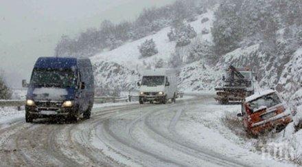 вижте каква пътната обстановка страната момента