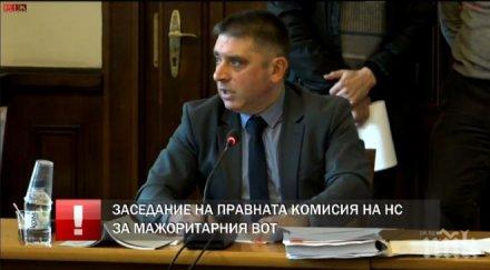 извънредно пик инфарктно заседание правната комисия мажоритарния вот обновена