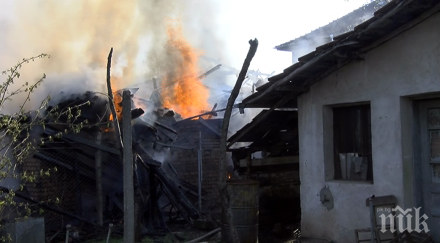 бедствие пламъци унищожиха къща куртово конаре