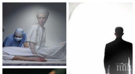 мистерия часа смъртта хората започват говорят нея