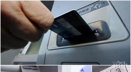 пик градуса замръзват банкоматите…