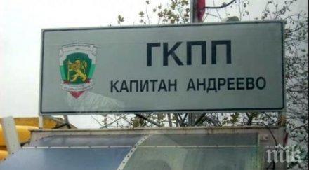 трафик тапи границите чака