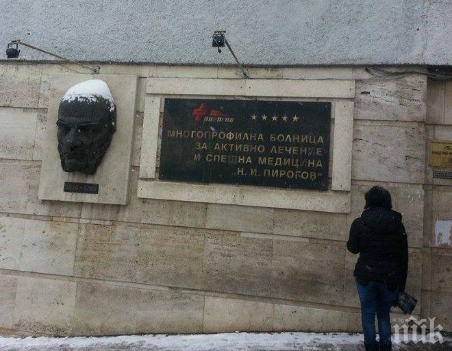 „Пирогов“ пред ПИК: Чакаме детето от Бургас, веднага ще мине на преглед