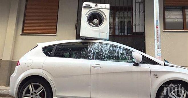 Гневен турчин замери кола пред дома си с перална машина 