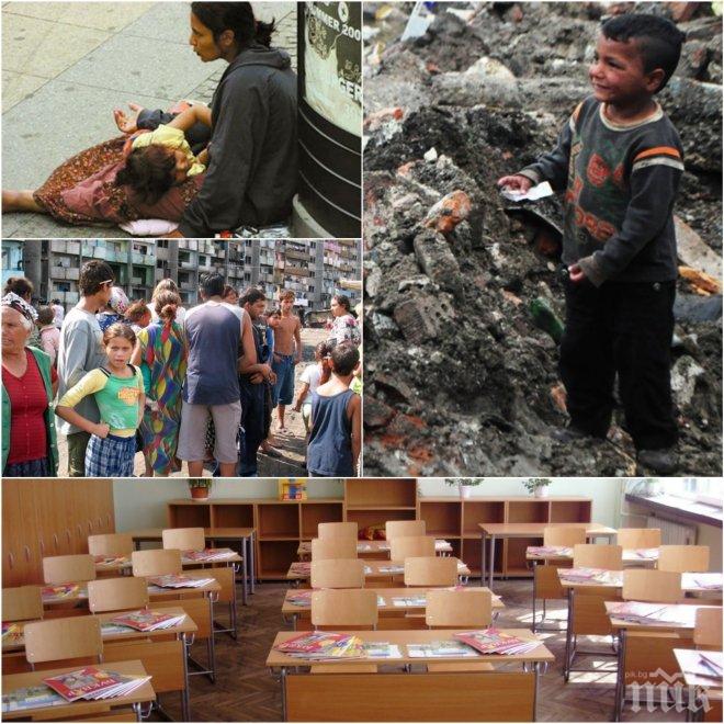 Без милост! Синдикати изригнаха: Много от циганчетата не биха преминали дори във втори клас
