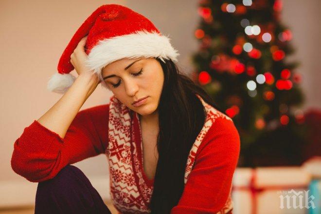 Как да се справим със следновогодишната депресия: Психолозите съветват!