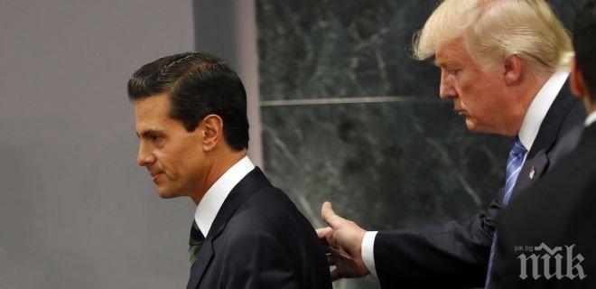 Мексико се опъна на Тръмп – няма да плаща за стена