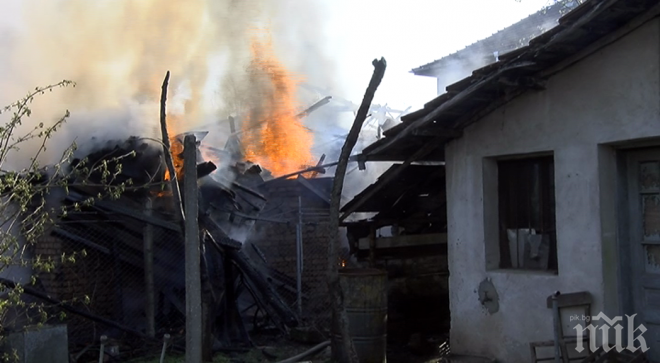 БЕДСТВИЕ! Пламъци унищожиха къща в Куртово Конаре