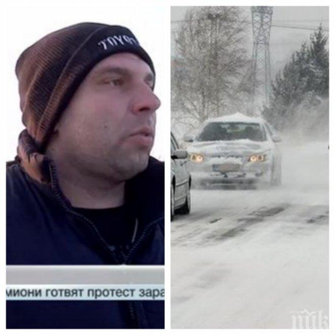 Шофьори бесни от затварянето на пътищата, готвят протести