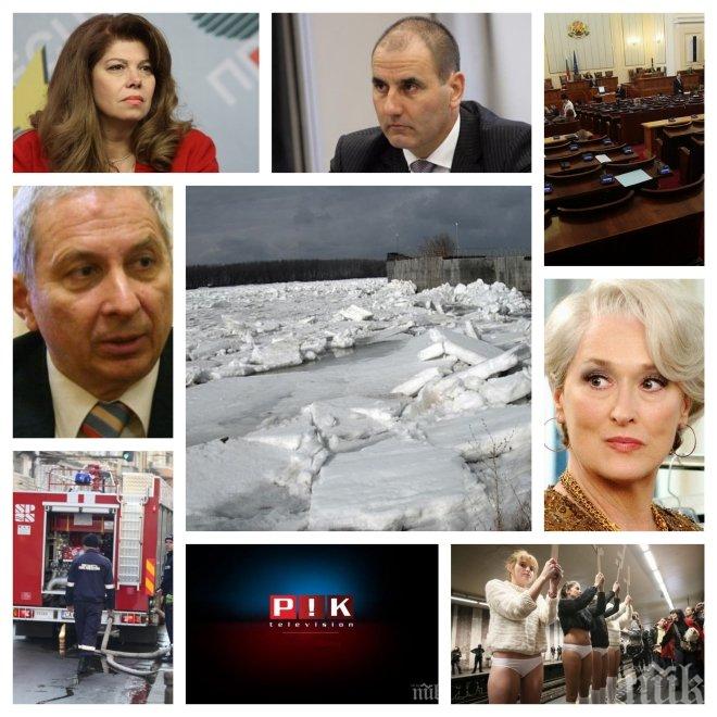 ИЗВЪНРЕДНО! Невиждан студ - Дунав и Родос замръзнаха, българският премиер с най-ниска заплата в ЕС - вижте в новините на ПИК TV