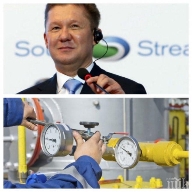 „Газпром” обяви исторически рекорд на своите доставки за Европа