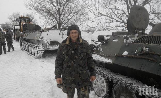 Войничета вадят закъсали от преспите