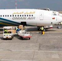Извънредно: Евакуираха самолет на „Оман Еър” заради бомба