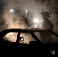 Огнена вендета в Благоевград! Подпалиха 