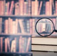 Нова инициатива в подкрепа на книгите

