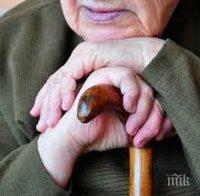 мошеници излъгаха възрастна жена увеличат пенсията ограбиха