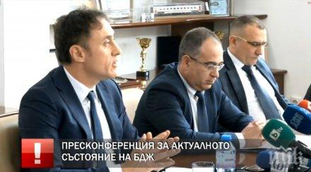 извънредно пик бдж проговаря кризата влаковете опасност пътуване зимата