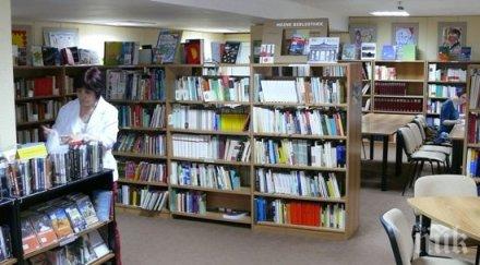 парти тепетата библиотека отваря врати нощно четене