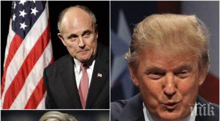 жест доналд тръмп ново важно назначение рудолф джулиани става голям шеф