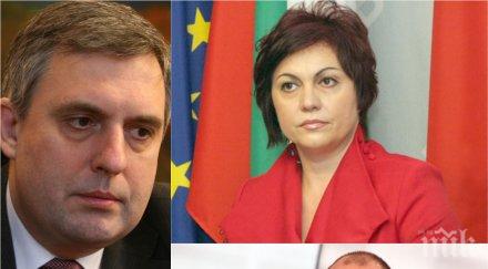 червени искри калфин попиля бсп искат изгонят унижават