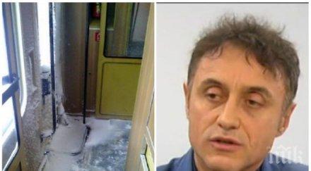 ледена епоха влака пътници возят часове минусови температури вагоните шефът бдж откъде извадим пари