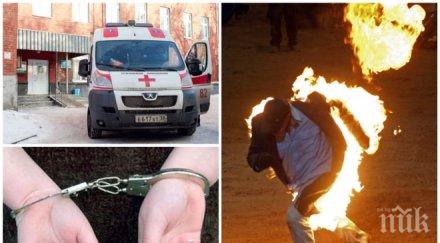 замах разгневена съпруга поля бояришник мъжа драсна клечката