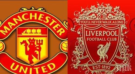 ман юнайтед пуул английската класика