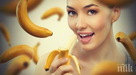 причини ядем повече банани
