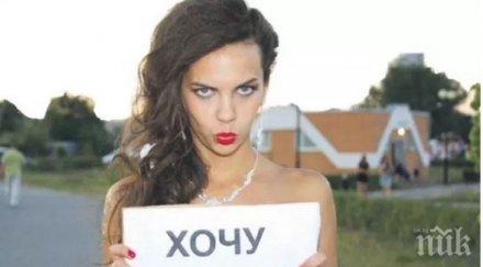 юруш украинки масово търсят жилища черноморието комплект мъж