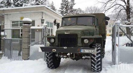 почивка военни спасяват блокирано село