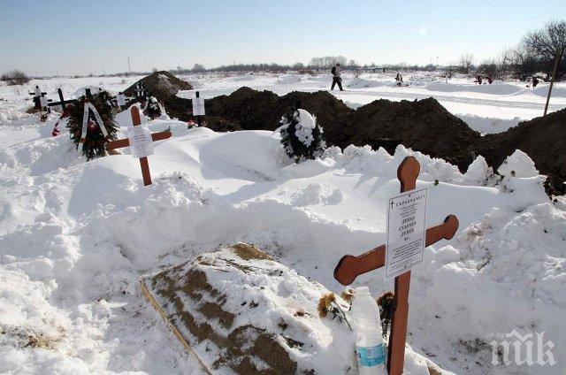 ЗАРАДИ СТУДА! С канго копаят гроб на покойница край Дупница  