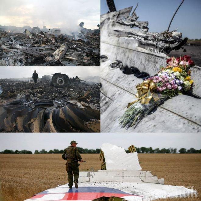 ТРИГОДИШНА МЪКА! Кост на пътник от фаталния полет MH17 на път да поднови цялото разследване